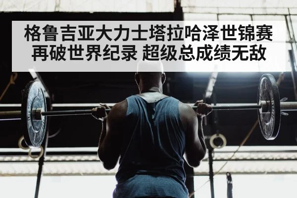 weightlifting technique