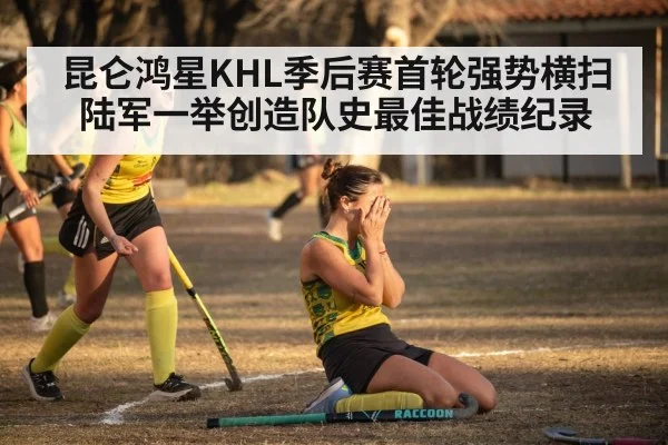 hockey team celebrating victory