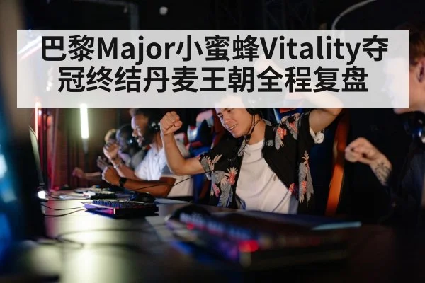 professional gamer celebrating